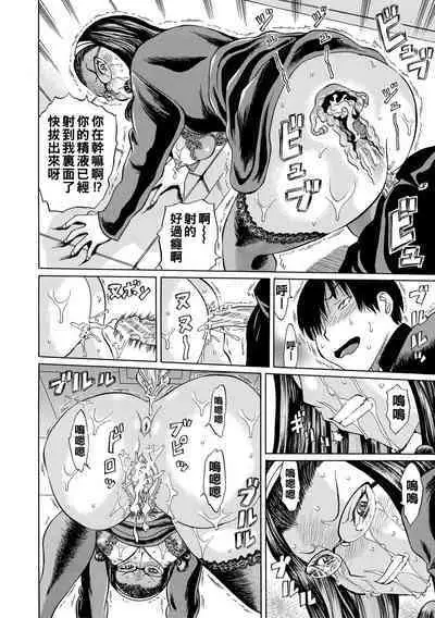 [Hachi no Hachihachi] Jokyoushi Rinkan [Chinese] [Digital]