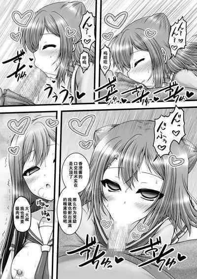 [Ai wa Kurayami (Marui Ryuu)] Twinkle Express (BanG Dream!) [Chinese] [天煌汉化组]