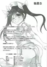 (C92) [Unyarara Daihanten (Mabuchoko_m)] Uchi no Hishokan Tone 5 ~VS Kashima~ (Kantai Collection -KanColle-)