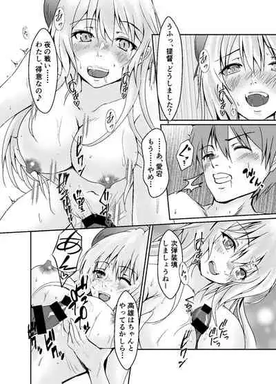 Hishokan Takao Dorei Ochi