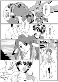 [Erarin] 蔵馬　乳牛マンガ（Ｒ－１８）（２）おしまい