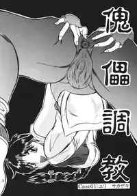 [Studio Kyawn (Murakami Masaki, Sakaki Shigeru)] Kairai Choukyou Case 01: Yuri Sakazaki (The King of Fighters) [Digital]