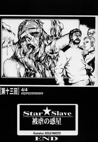 [PINK CAT'S GARDEN] SEXCEED ver.ex