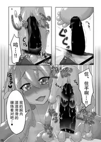 [GodBirdLOVE (Tanpopo Shunmaru)] TAMAGAWA IS GOD [Chinese] [不觉晓个人汉化] [Digital]