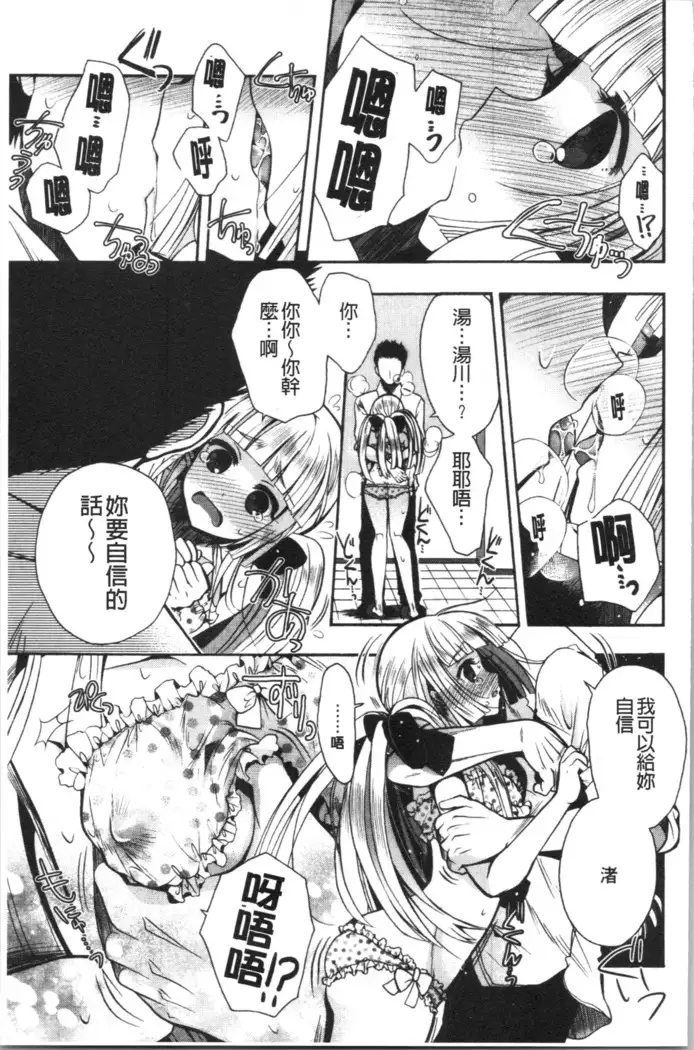 Hatsukoi Melty - Melty First Love