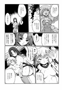 Jun-ai Kajitsu 2009-05