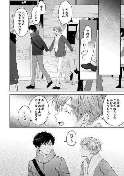 【再録集】こんなバカネコ好きになるわけが【加筆修正版】