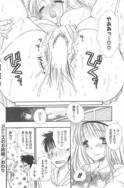 Comic Potpourri Club 2005-04