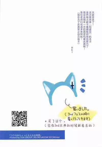 Yuuka no Chotto Otona na Ojikan - YUUKA'sa little adult time. | 优香的有一点成熟的时间