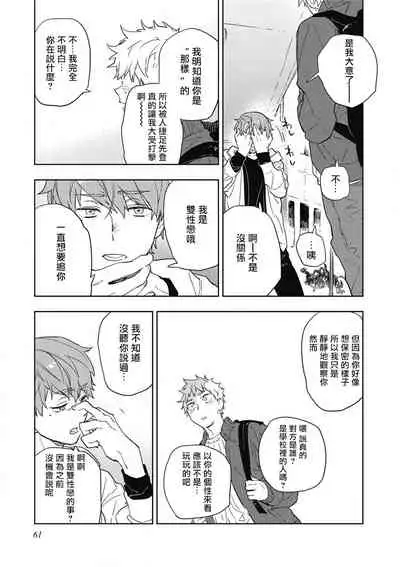 [Toujou Sakana] Kimi to Oishii Ai no Kotonoha | 与你一起享用的美味情话 Ch. 1-3 [Chinese] [拾荒者汉化组] [Digital]