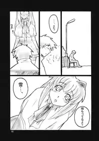 (CSP4) [Hanjuku Yude Tamago (Canadazin)] SOUND BARRICADE vol. 11 - Kyouki vol. 3 (Kanon)