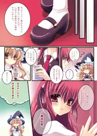 (C79) [Wish +Kibou no Tsubasa+ (Sakurano Ru)] Taitou Marisa-Patchouli (Touhou Project)