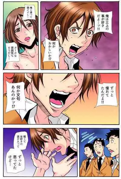 Gakkyuu Kaigi Tsugitsugi to Abakareru Class no Joshi no Midara na Himitsu