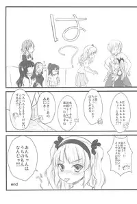 (C80) [Fukupukutei (Yatsuka)] FORBIDDEN BOOKS (Boku wa Tomodachi ga Sukunai)