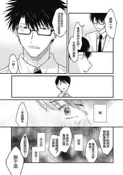 AnMata Ashita Aeru yo | 我们明天再见