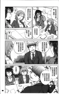 [Funabori Nariaki] Chokyo Soudanshitsu | 調教諮詢室 [Chinese]