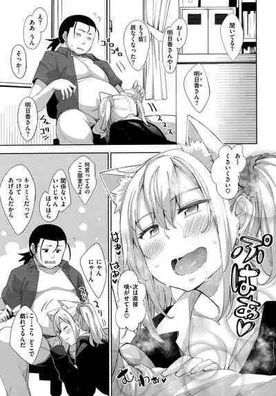 Aizome - Fill With LOVE