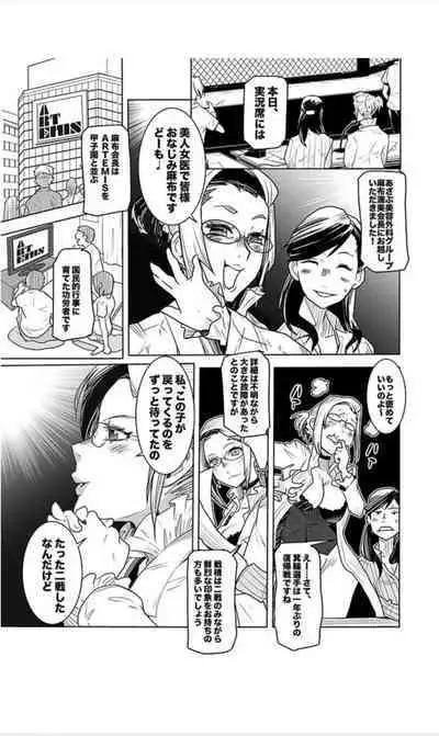 Houkago Shoujo Bout Vol. 1-3 + Bangai