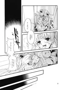 (C67) [Kotori Jimusho (Sakura Bunchou)] chanson de I'adieu (Sailor Moon)