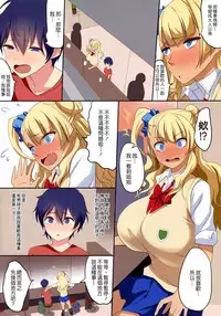 (COMIC1☆9) [Gate of XIII (Kloah)] Kyonyuu Gal wa Kawaii Otokonoko ni Yowaitte Hontou desu ka? (Oshiete! Galko-chan) [chinese] [為了拯救自己的蛋蛋漢化]