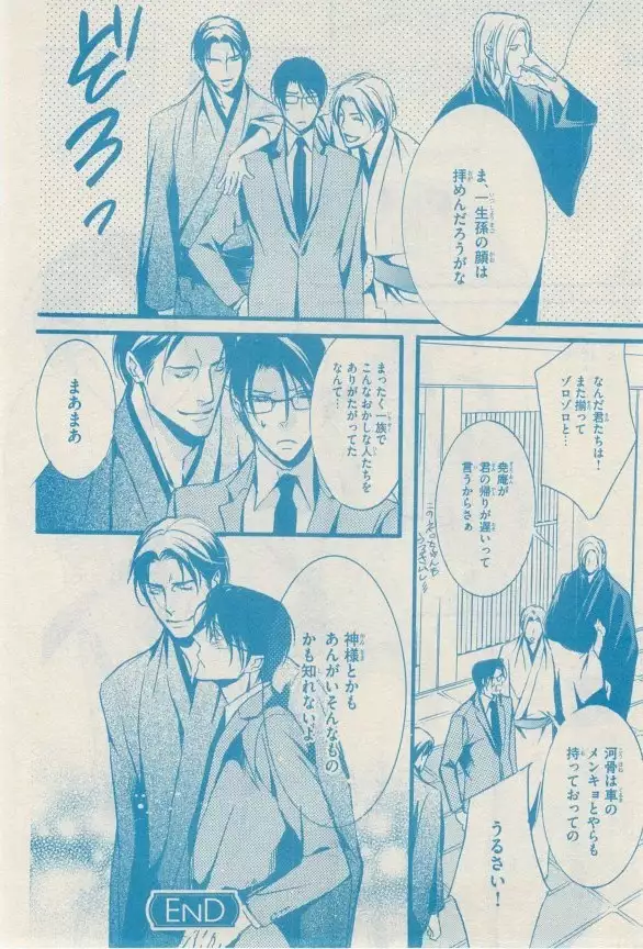 リンクス 2014-11