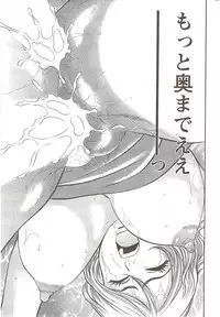 Action Pizazz Special 2009-11