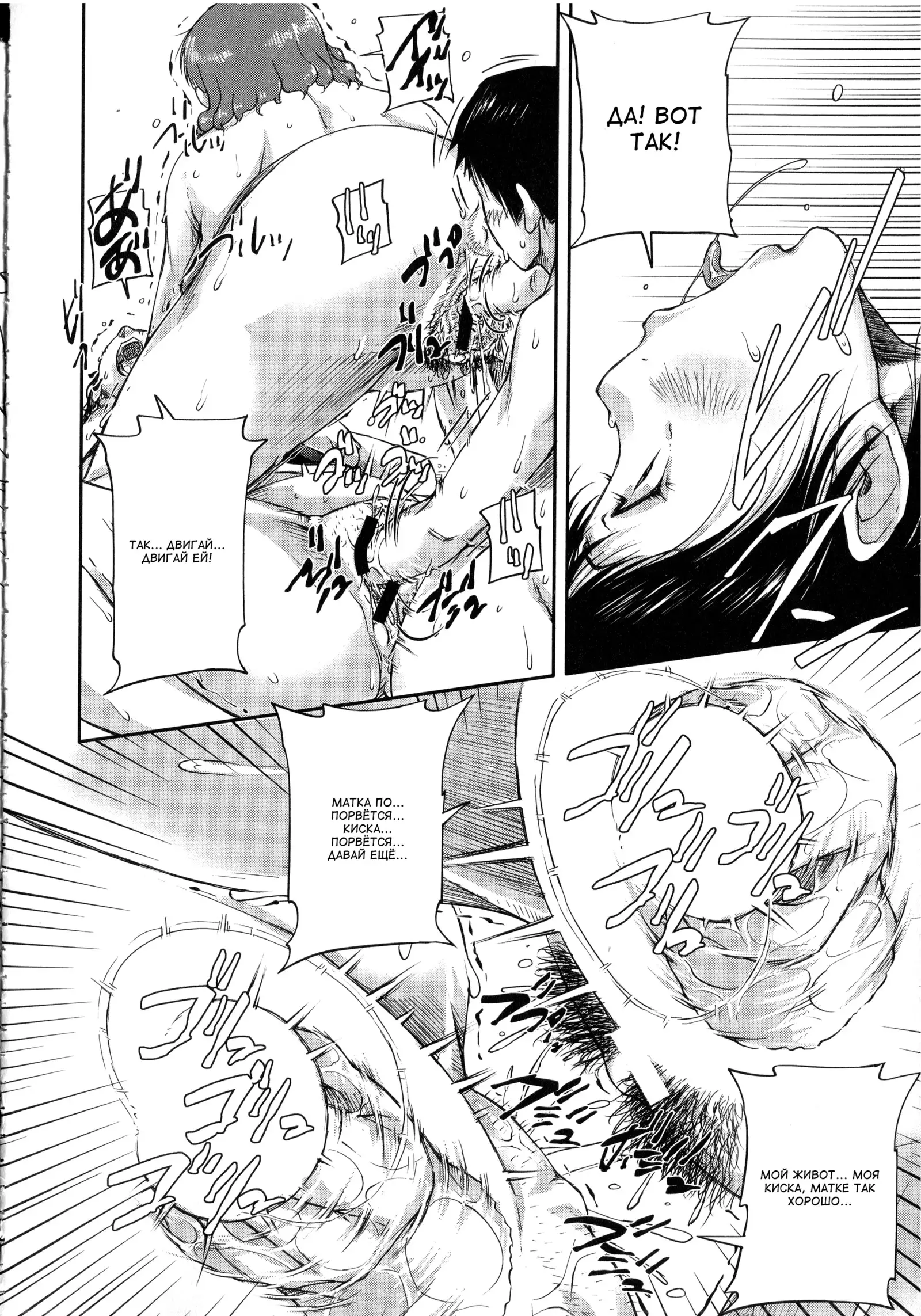 Watashi, Shishunki Chinpo ga Suki nan desu! Ch. 1-4