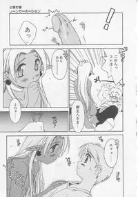 [Yamato Masaomi] MIKAN