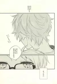 (Yumeiro ★ Symphony) [POCA (Andou NKo)] Kizuguchi ni Anata. (Ensemble Stars!)