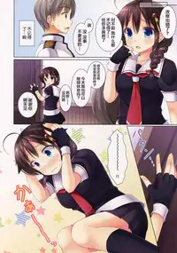 (C90) [Ameya. (Ameya Kirica)] Neko-ka Kaishuu o Okonaimasu ka? (Kantai Collection -KanColle-) [Chinese] [绅士仓库汉化]