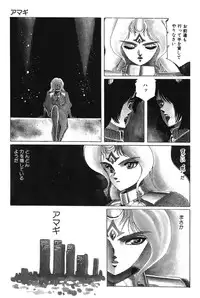 [Aran Rei] Sayonara mikan