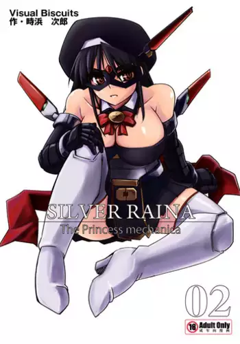 [Visual Biscuits] Sılver Raina The Princess Mechanica 02