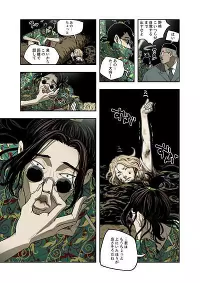 ハニートラップ 1-4