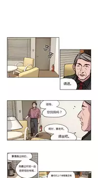 [Ramjak] Atonement Camp Ch.0-53 (Chinese)