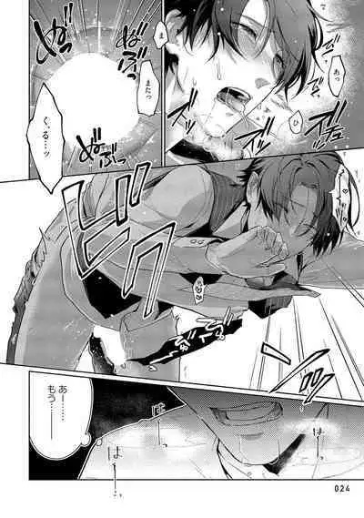 Orera wa Sukiau You ni Dekiteru