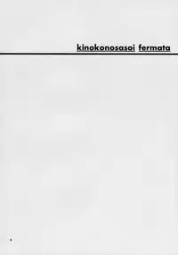 (CCFukuoka22) [Odin (Kurokawa IZUMI)] Kinoko no Sasoi. ferumata (Touhou Project)