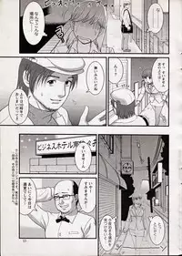 [Saigado] Haken no Muuko-san 15