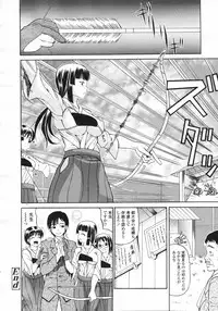 COMIC Tenma 2007-02 Vol. 105