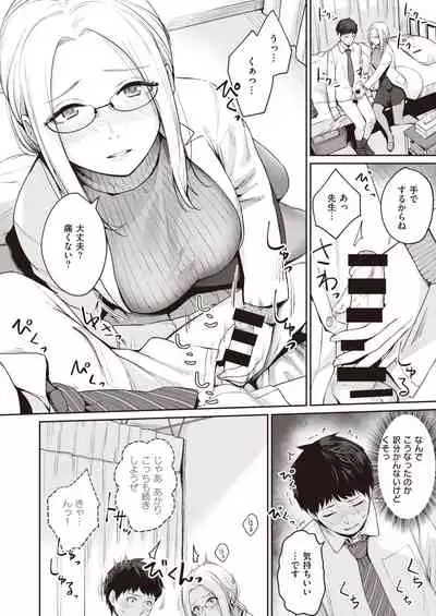 COMIC Kairakuten BEAST 2020-03