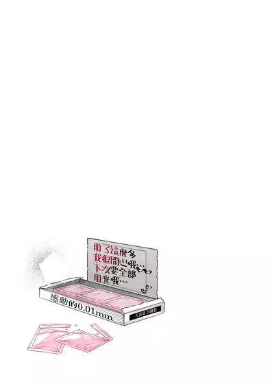 Mecha Eroi kedo Sasoi ni Nottara Hametsushisou na Ko | 雖然非常色情但如果接受她的邀請反而感覺會壞掉的女孩子