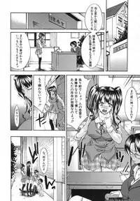 [Yukari Minemi] Seigi no Na no Moto ni Ch. 1-2