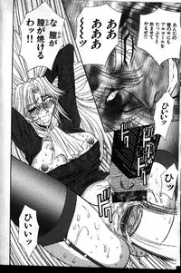 COMIC GEKIMAN 1999-01 Vol. 19 [Incomplete]