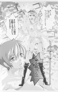 [Anthology] Dangerous Love Vol. 5