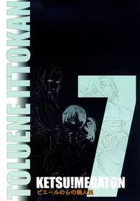 [Toluene Ittokan (Pierre Norano)] Ketsu! Megaton Seven (Code Geass, Queen's Blade, Naruto) [Digital]