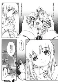 (C71) [Mayonnaise Bakufu (Sekihan)] Karada wo Shirabeyou ～ Let's Physical examination