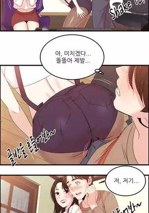 Sextealer Ch.0-40