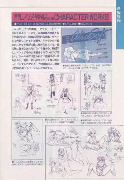 Official Alicesoft Full Completion Guide