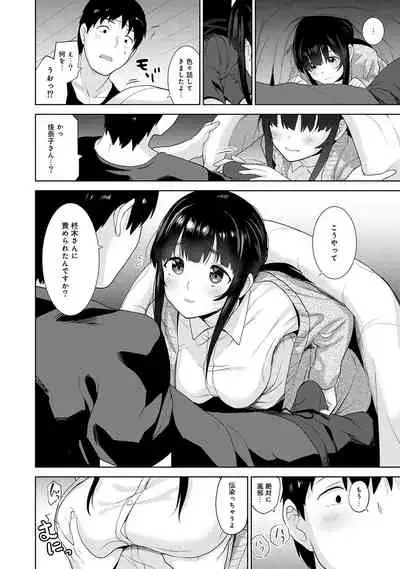 Erohon o Sutetara Konoko ga Tsurechatta!? Ch. 1-18