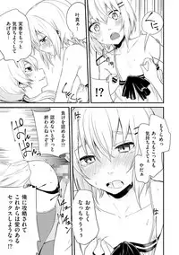 [Anthology] Tamabota [Digital]