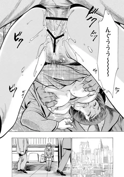 Chijoku Chikan Midara ni Aegu Onna-tachi 1-9